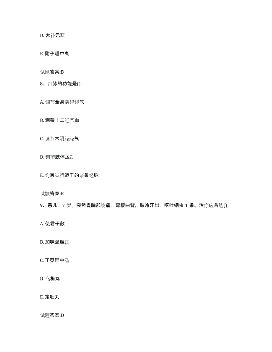 2023年度福建省泉州市惠安县乡镇中医执业助理医师考试之中医临床医学强化训练试卷B卷附答案_第4页