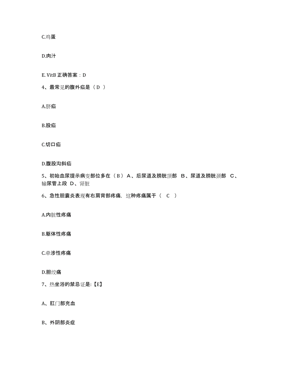 2021-2022年度河南省许昌市许昌县人民医院护士招聘高分通关题型题库附解析答案_第2页