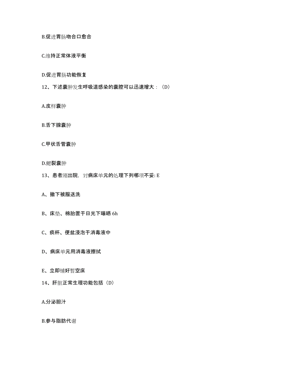 2021-2022年度河南省许昌市许昌县公疗医院护士招聘自测提分题库加答案_第4页