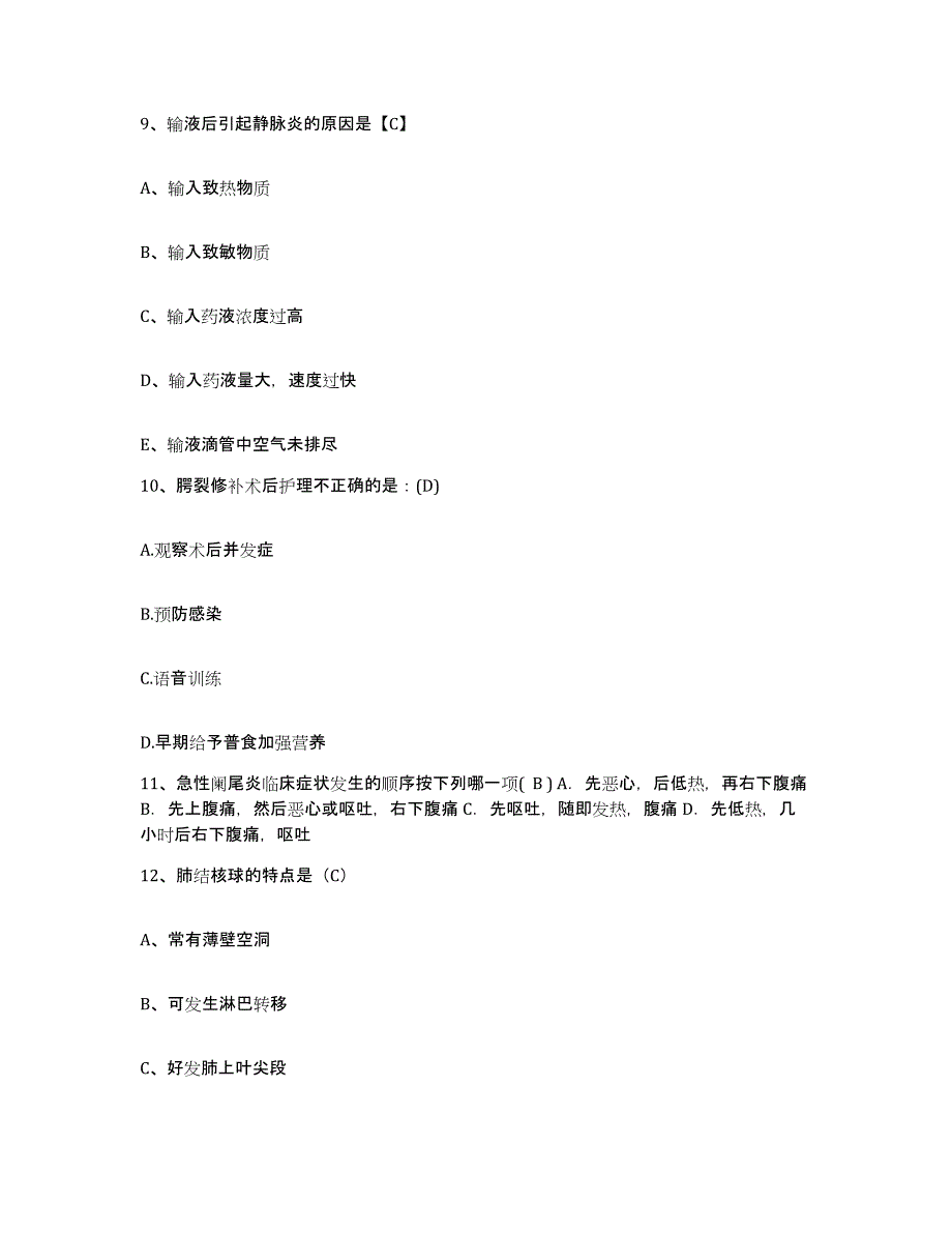 2021-2022年度河南省沁阳市红十字会医院护士招聘押题练习试卷B卷附答案_第3页