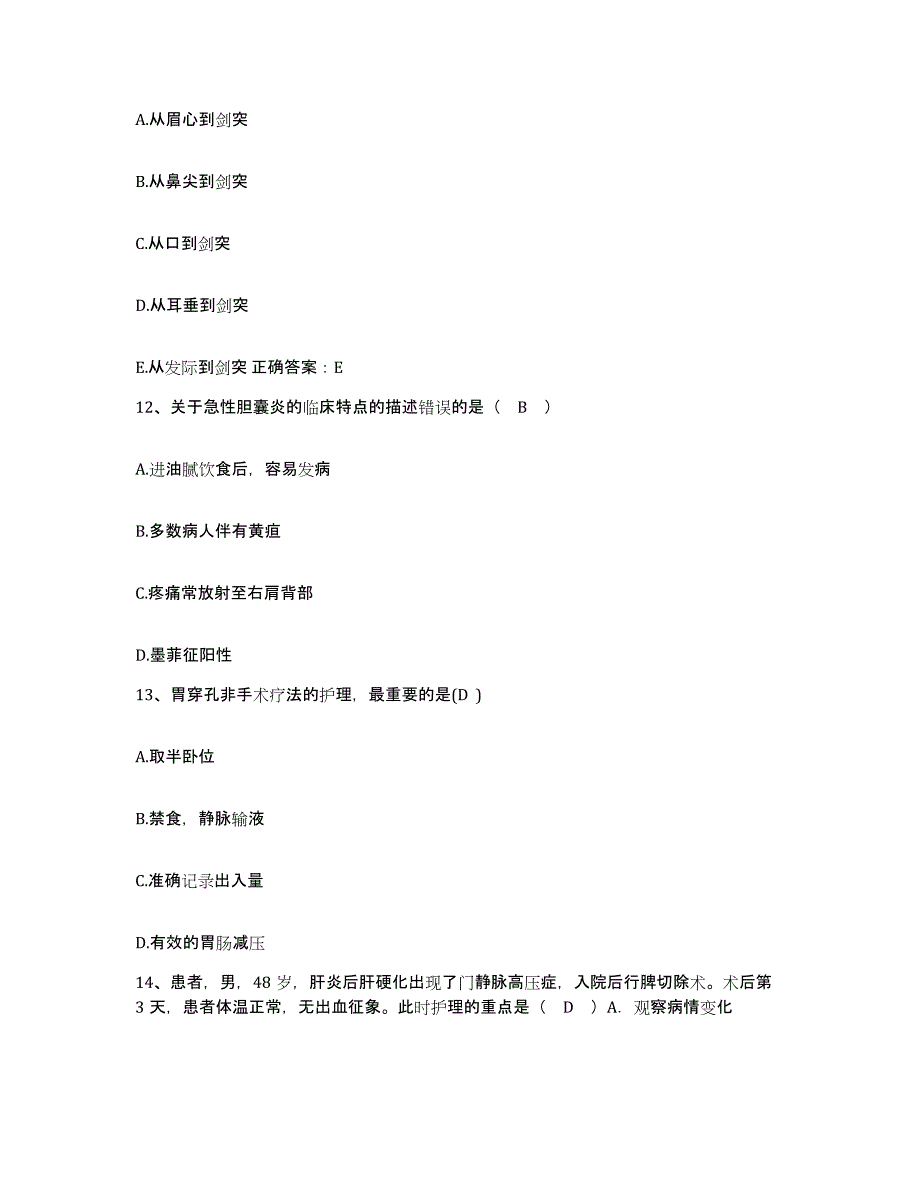 2021-2022年度河南省郑州市郑州市第三人民医院护士招聘自我提分评估(附答案)_第4页