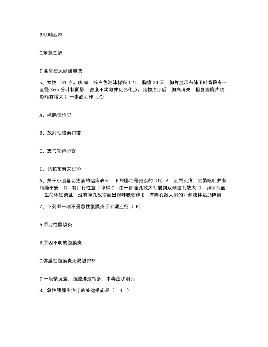2021-2022年度河南省滑县第三人民医院护士招聘强化训练试卷A卷附答案_第2页
