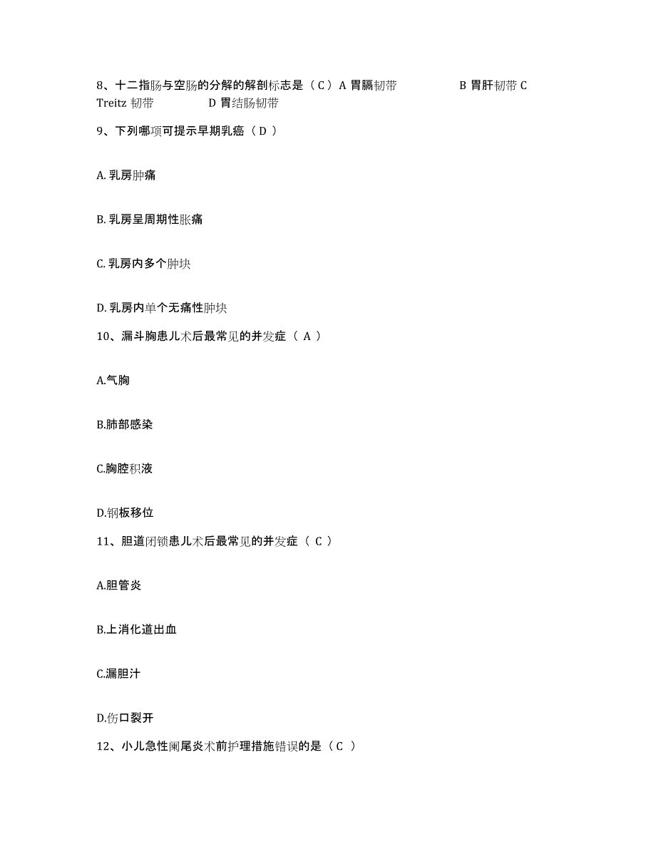 2021-2022年度河南省郑州市郑州市金海皮肤科医院护士招聘考前练习题及答案_第3页