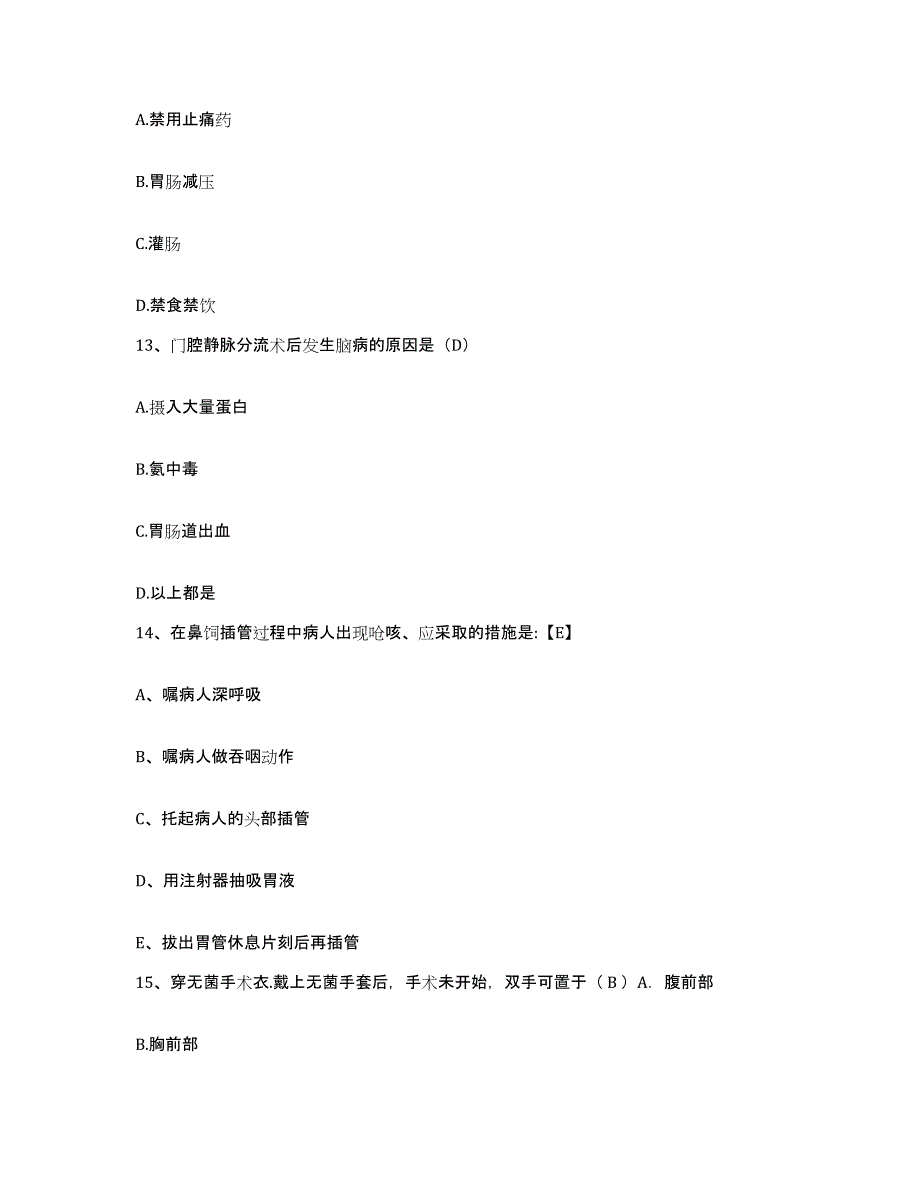 2021-2022年度河南省郑州市郑州市金海皮肤科医院护士招聘考前练习题及答案_第4页