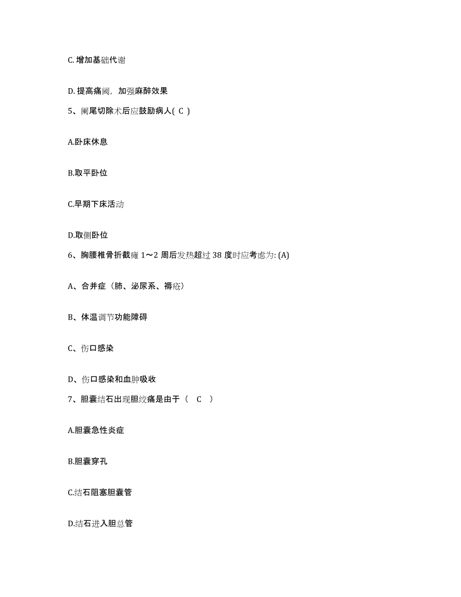 2021-2022年度河南省密县郑州矿务局总医院护士招聘真题练习试卷A卷附答案_第2页