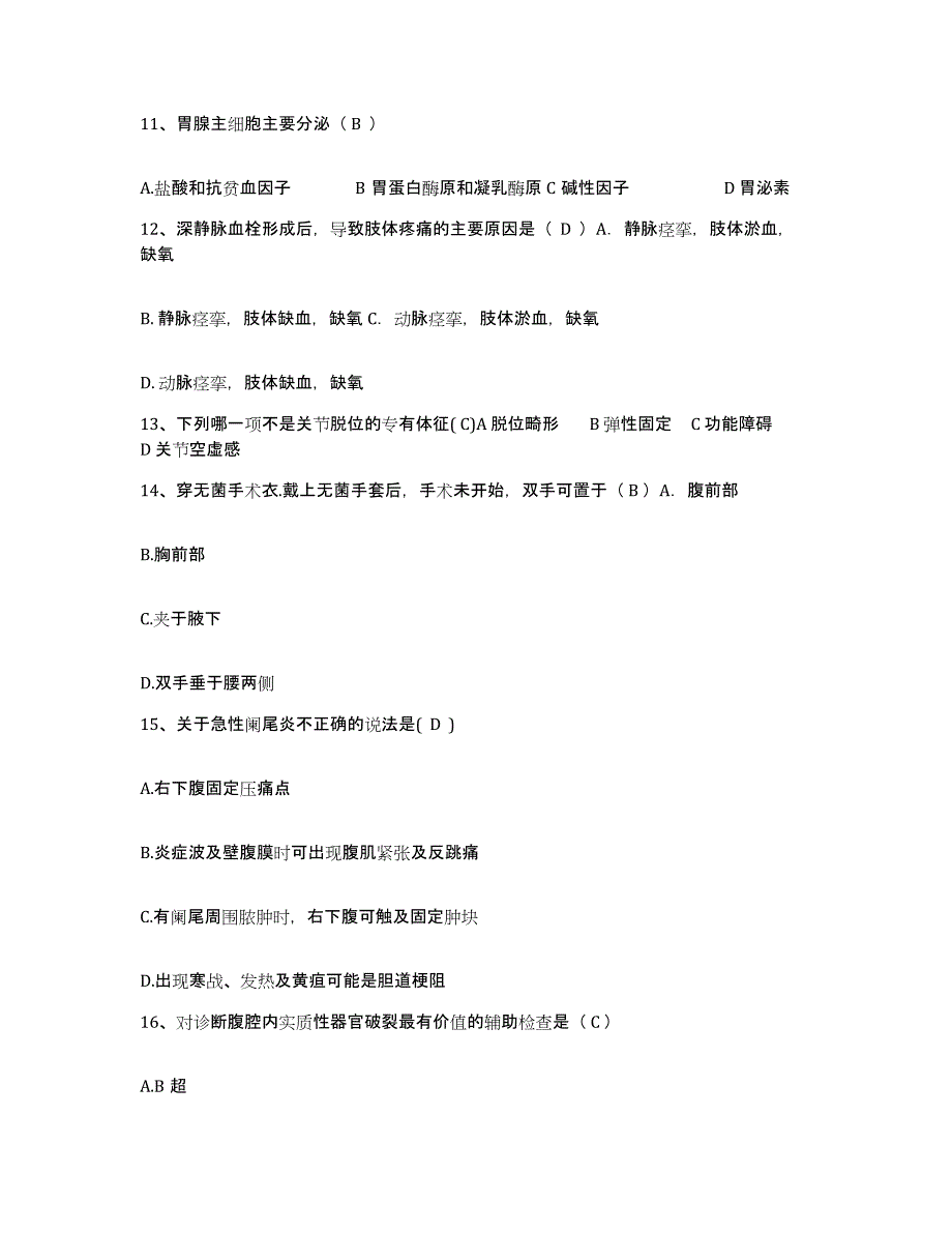 2021-2022年度河南省密县郑州矿务局总医院护士招聘真题练习试卷A卷附答案_第4页