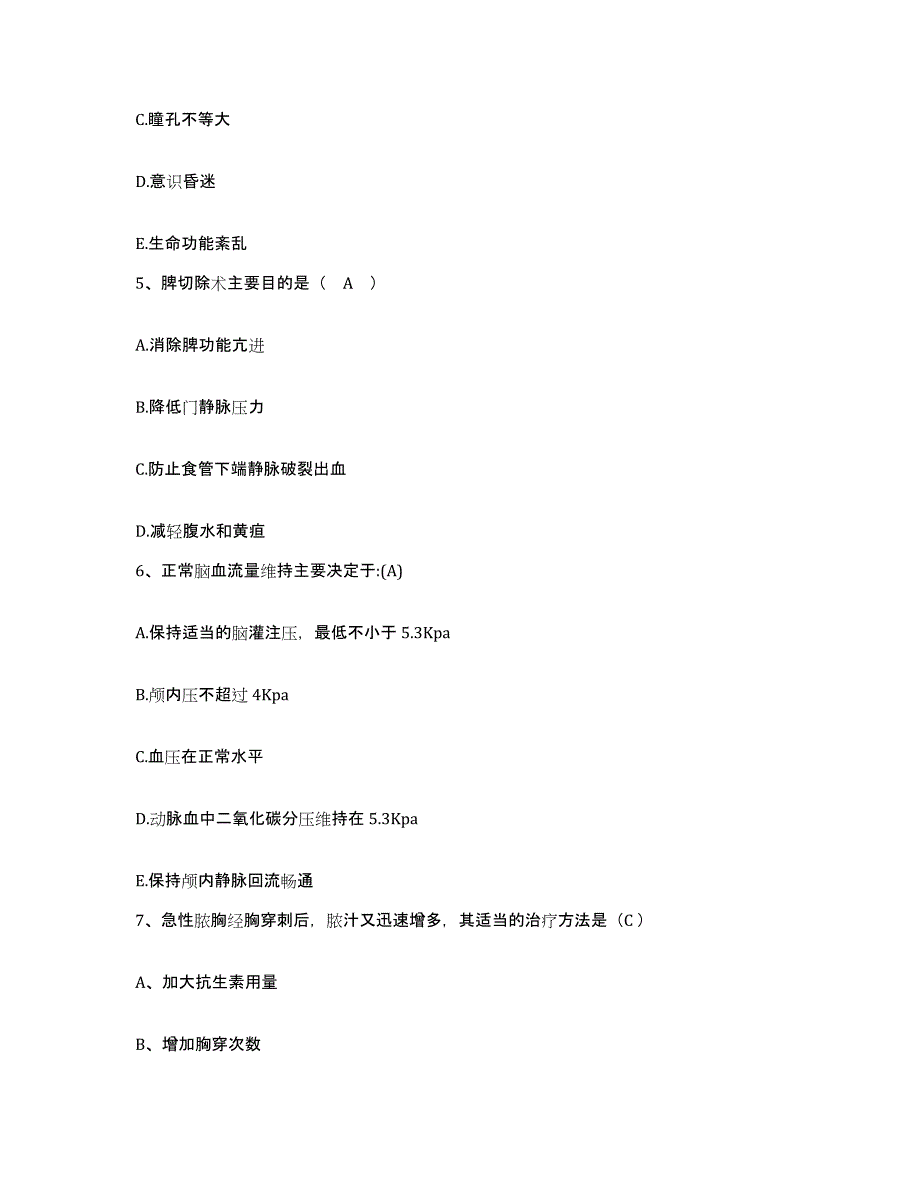 2021-2022年度河南省范县计划生育宣传技术指导站护士招聘能力测试试卷A卷附答案_第2页