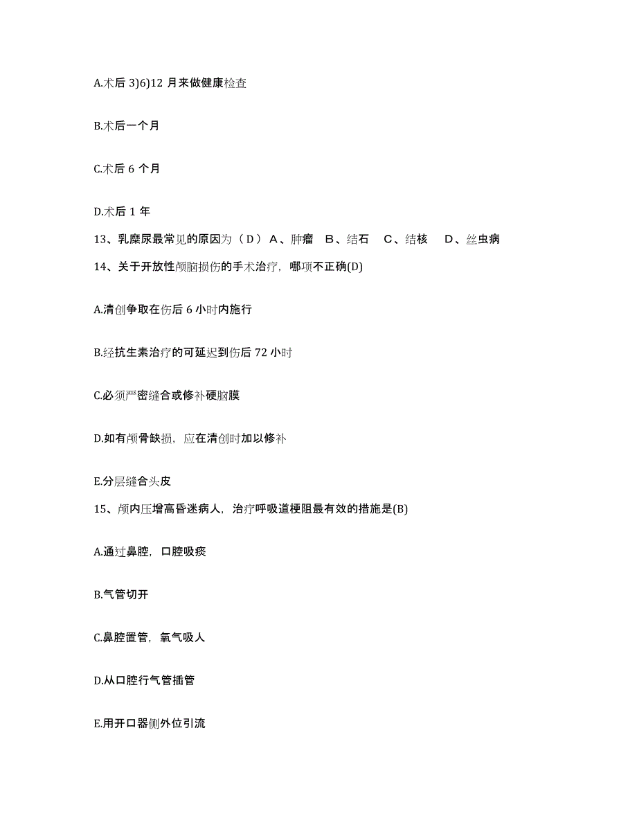 2021-2022年度河南省安阳市安阳矿务局总医院护士招聘自测提分题库加答案_第4页