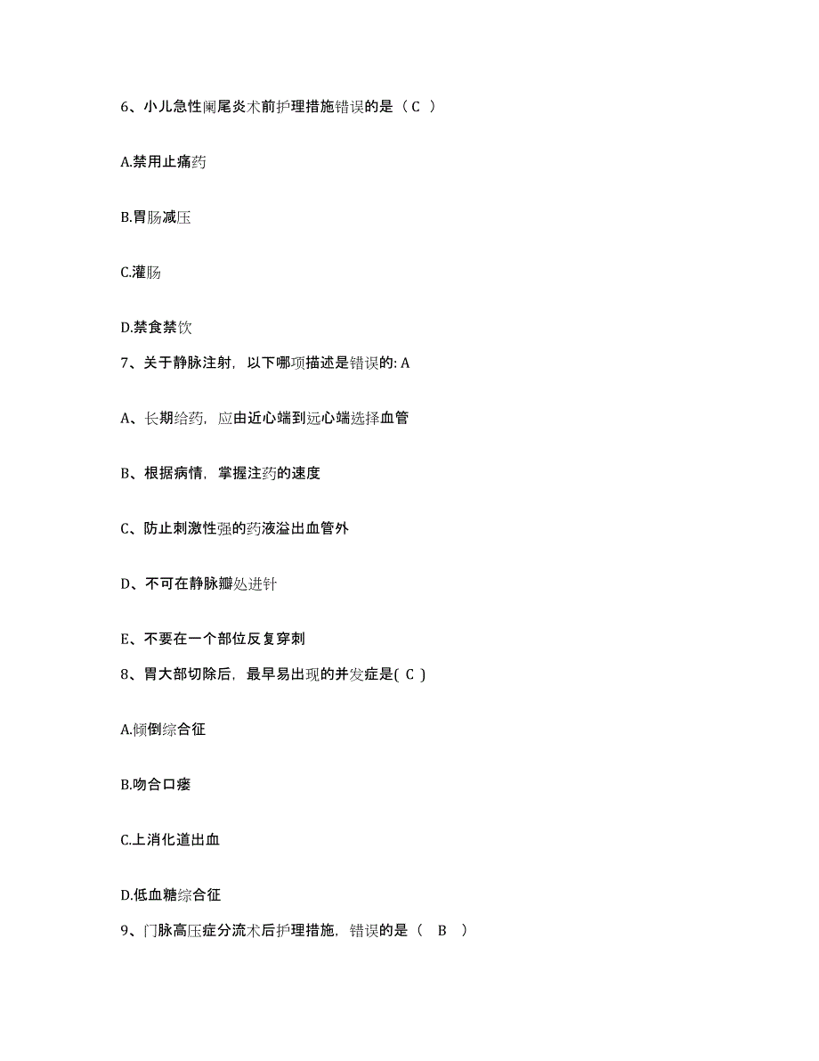 2021-2022年度河南省西平县中医院护士招聘考前冲刺模拟试卷A卷含答案_第3页