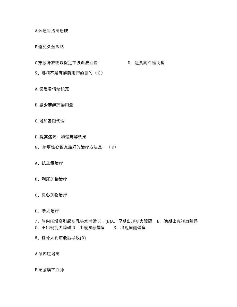 2021-2022年度河南省密县中医院护士招聘题库检测试卷B卷附答案_第2页