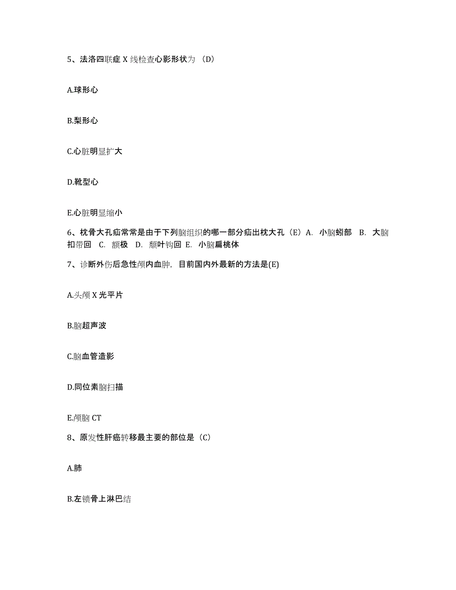 2021-2022年度河南省开封市第二中医院护士招聘押题练习试卷B卷附答案_第2页