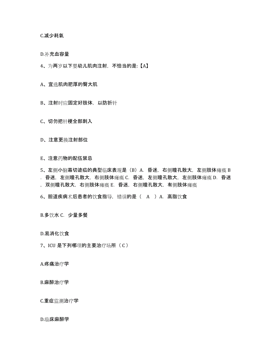 2021-2022年度河南省许昌市许昌县公疗医院护士招聘能力提升试卷B卷附答案_第2页