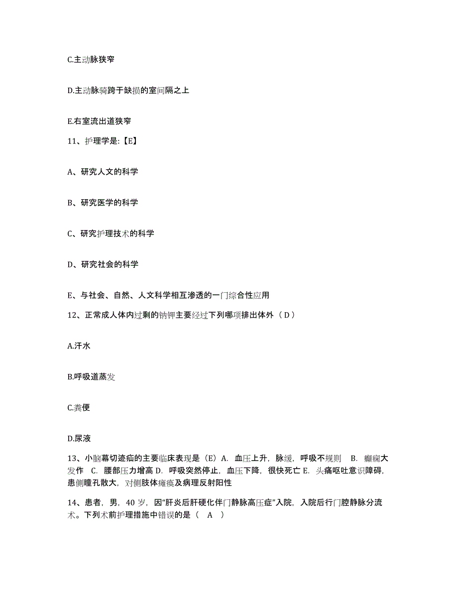 2021-2022年度河南省登封市人民医院护士招聘自我检测试卷B卷附答案_第4页