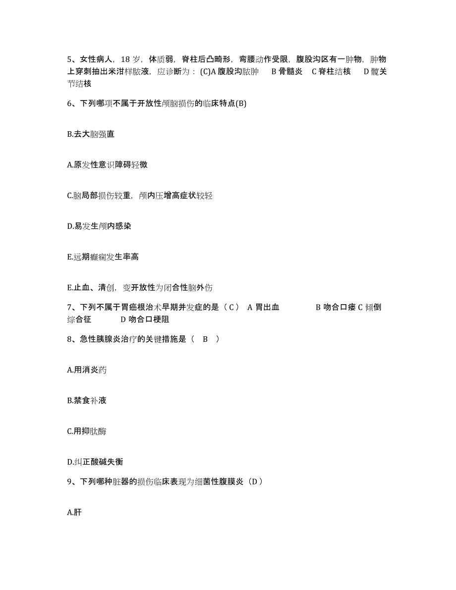 2021-2022年度河南省煤炭总医院护士招聘自我提分评估(附答案)_第2页