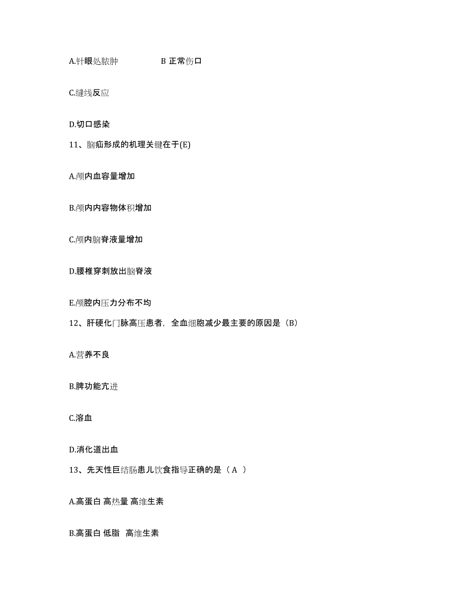 2021-2022年度河南省郑州市郑州市郑台医院护士招聘考前自测题及答案_第4页