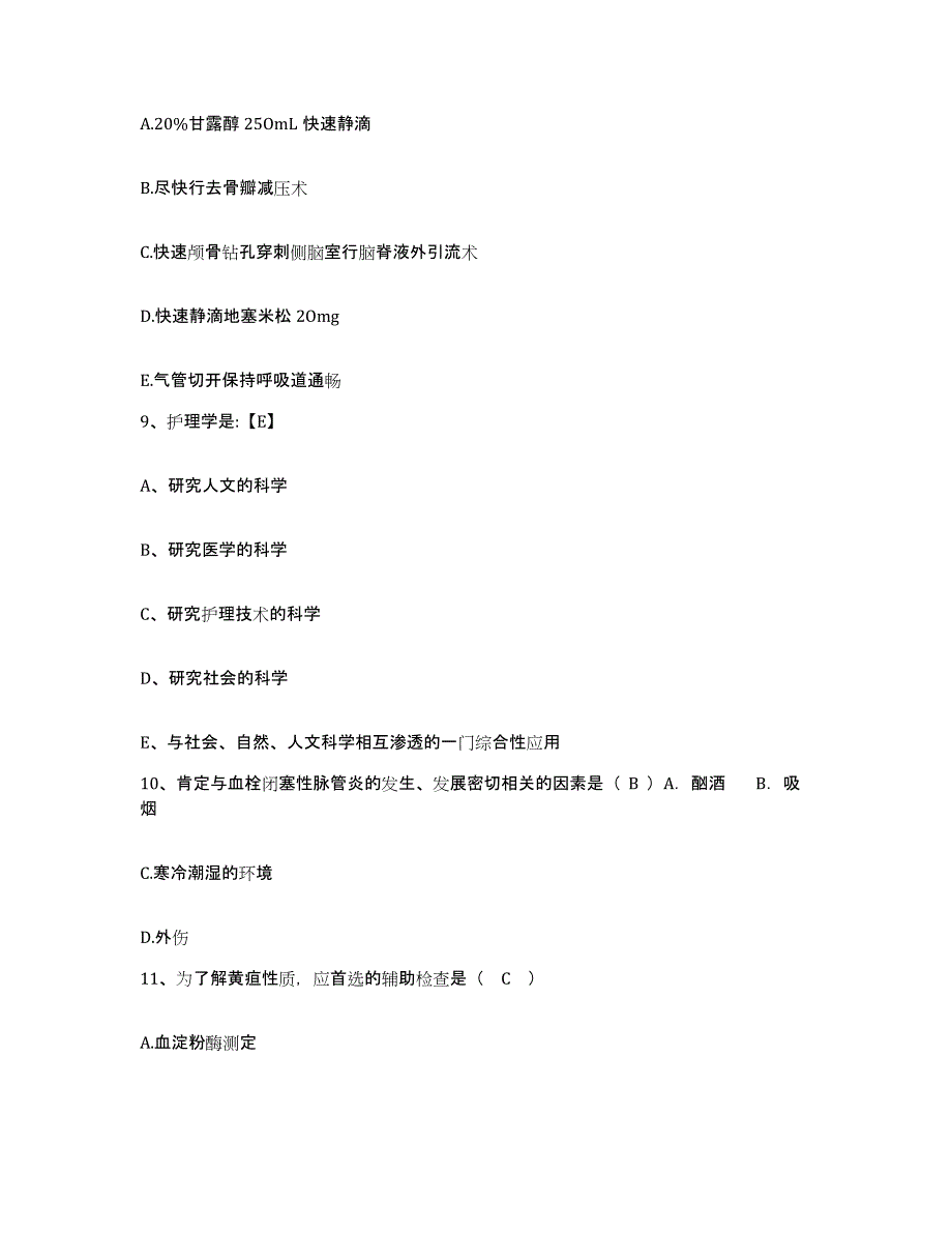 2021-2022年度河南省郑州市郑州铁路中医院分院护士招聘题库与答案_第3页