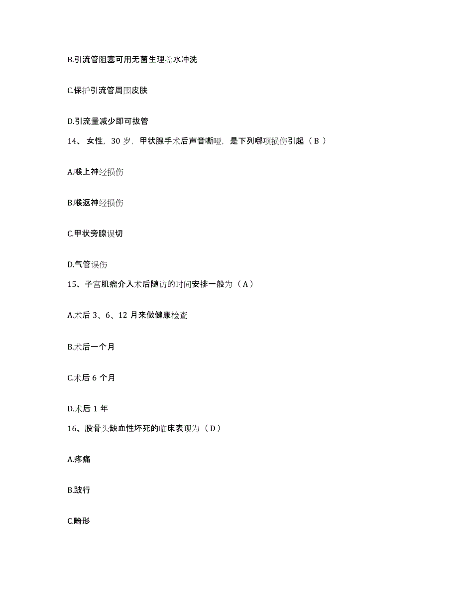 2021-2022年度河南省汝州市平顶山市梨元矿务局职工医院护士招聘押题练习试题A卷含答案_第4页