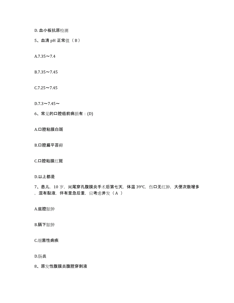 2021-2022年度河南省洛阳市机车厂职工医院护士招聘题库练习试卷A卷附答案_第2页