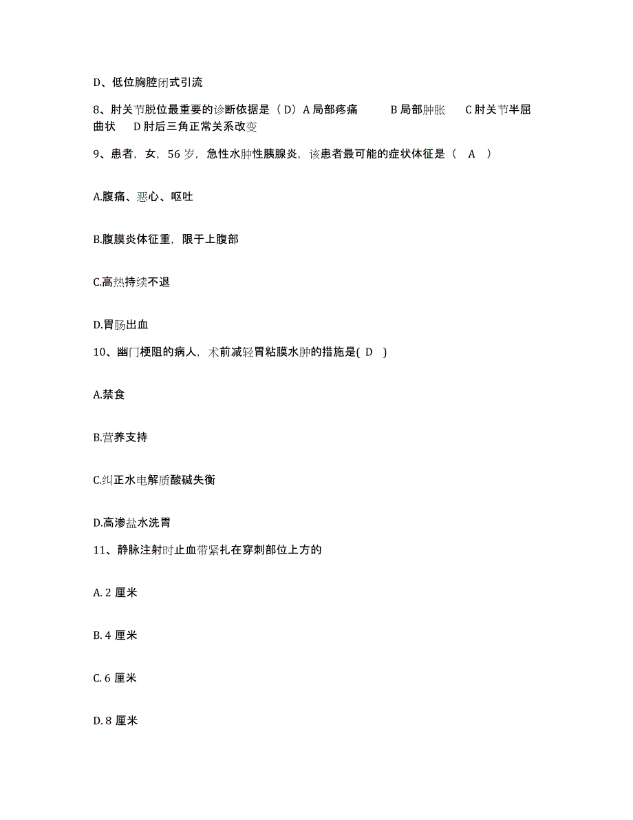 2021-2022年度河南省郑州市郑州农大校医院护士招聘基础试题库和答案要点_第3页