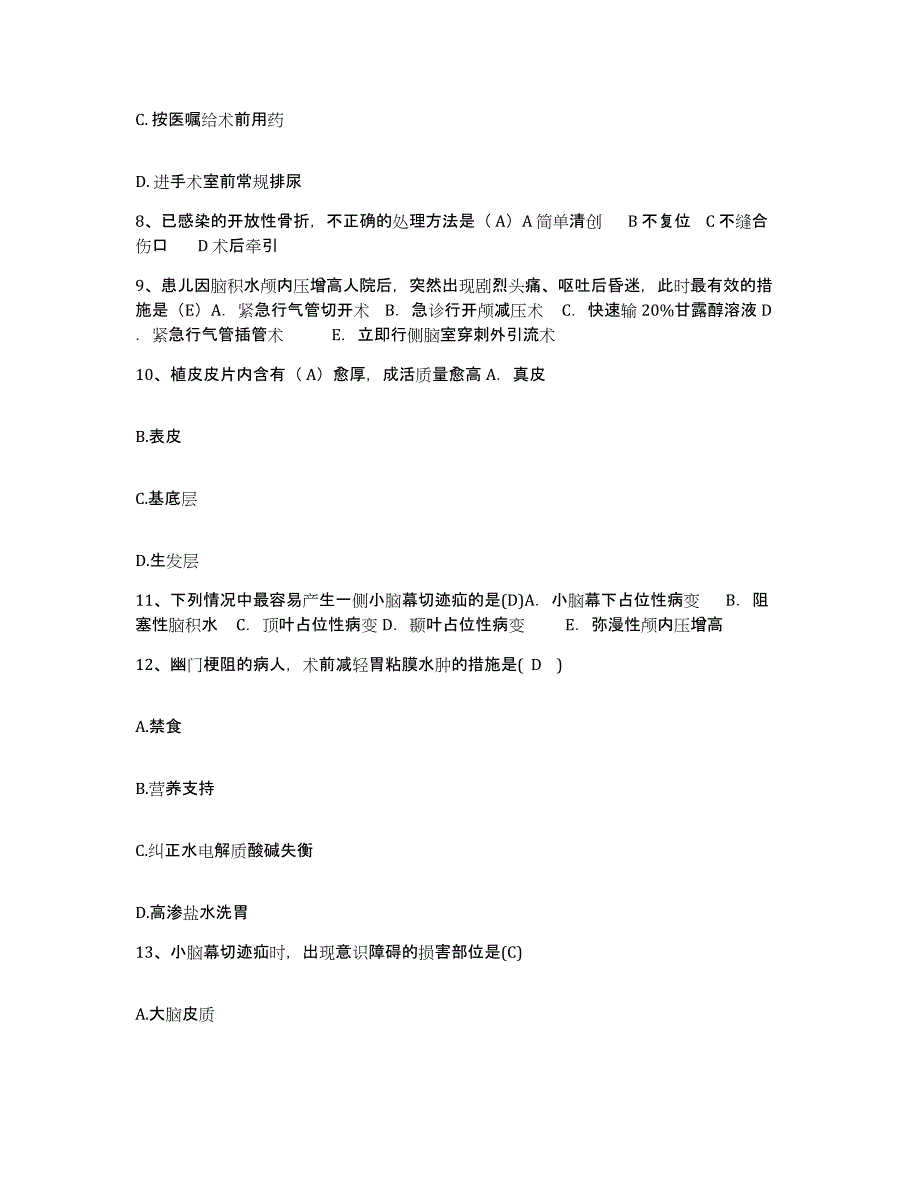 2021-2022年度河南省西峡县公疗医院护士招聘练习题及答案_第3页