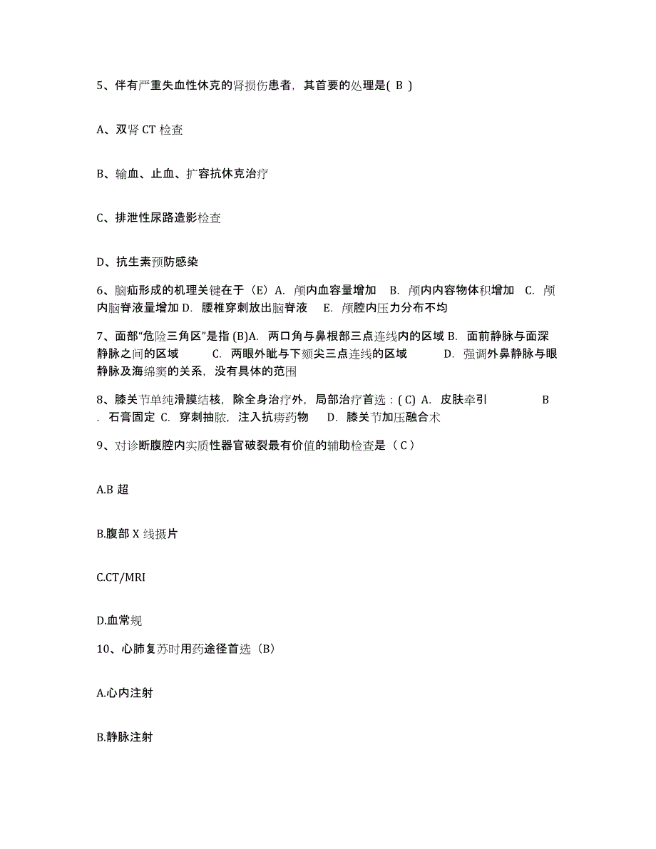 2021-2022年度河南省郑州市郑州益康中医院护士招聘基础试题库和答案要点_第2页