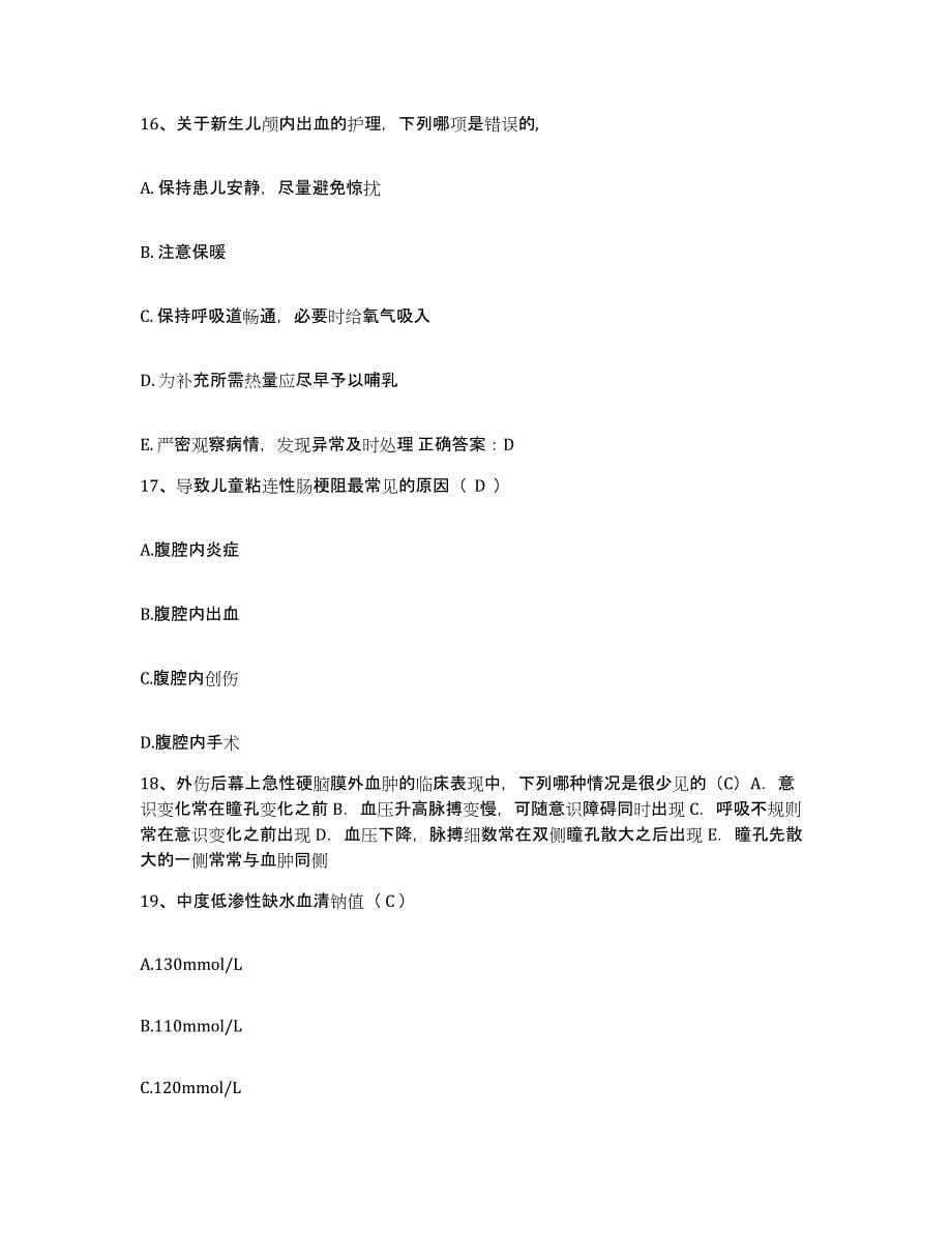2021-2022年度河南省许昌市第三人民医院护士招聘全真模拟考试试卷B卷含答案_第5页
