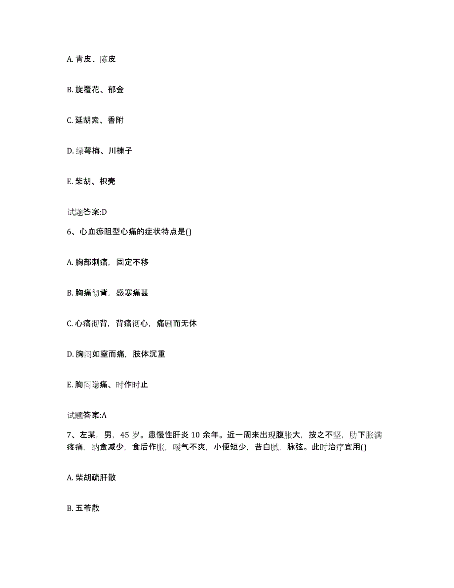 2023年度福建省福州市长乐市乡镇中医执业助理医师考试之中医临床医学模拟考试试卷A卷含答案_第3页