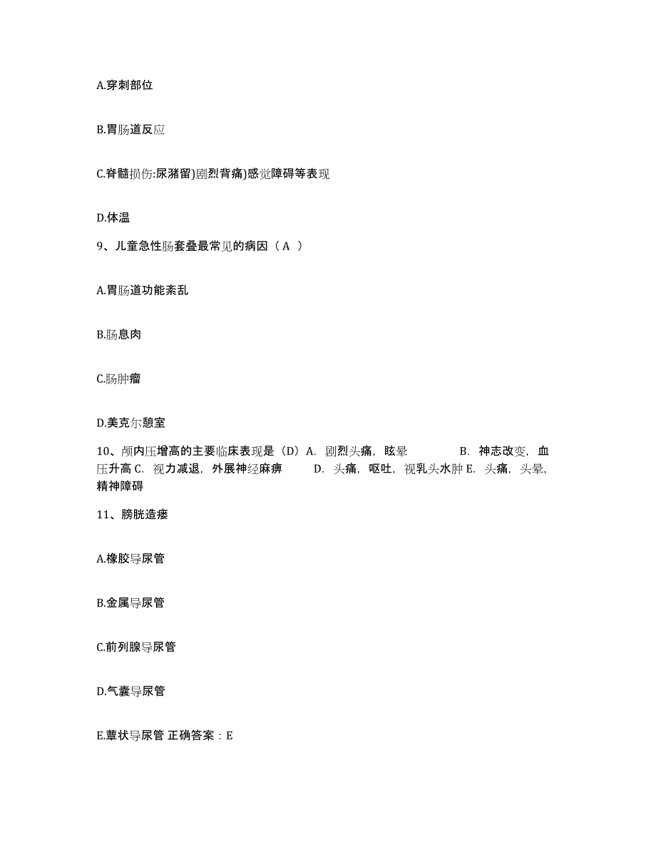 2021-2022年度河南省滑县中医院护士招聘考前练习题及答案_第3页