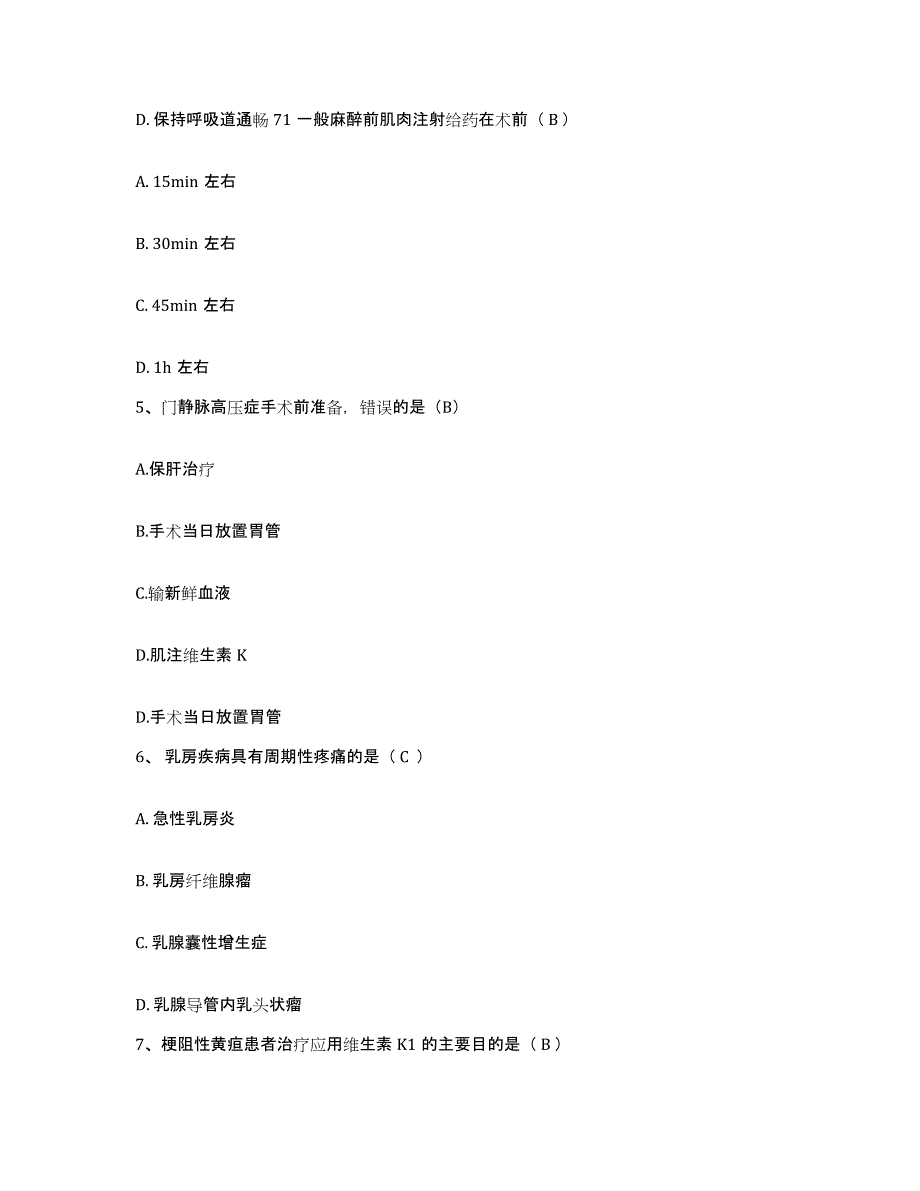 2021-2022年度河南省登封市中医院护士招聘能力检测试卷A卷附答案_第2页