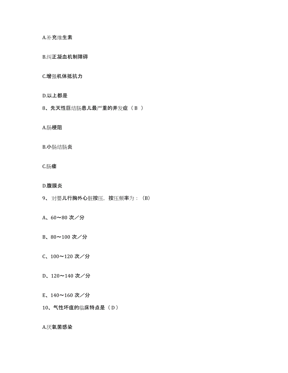 2021-2022年度河南省登封市中医院护士招聘能力检测试卷A卷附答案_第3页