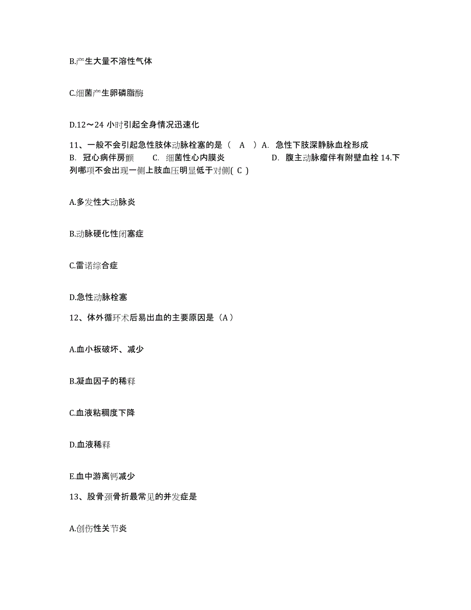 2021-2022年度河南省登封市中医院护士招聘能力检测试卷A卷附答案_第4页