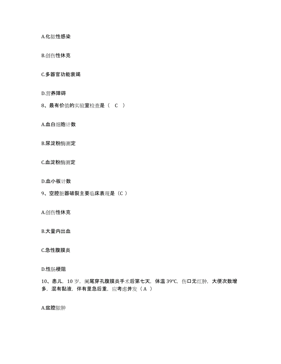 2021-2022年度河南省郑州市郑州大学第一附属医院护士招聘模拟题库及答案_第3页