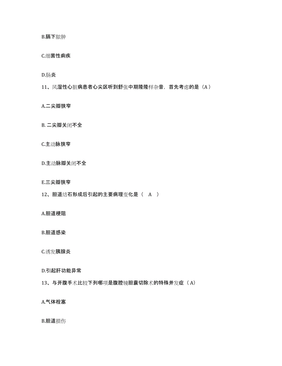 2021-2022年度河南省郑州市郑州大学第一附属医院护士招聘模拟题库及答案_第4页