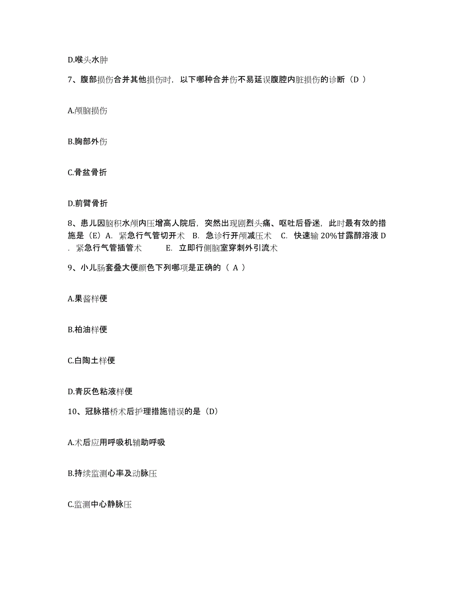 2021-2022年度河南省濮阳市中医院护士招聘押题练习试题A卷含答案_第3页