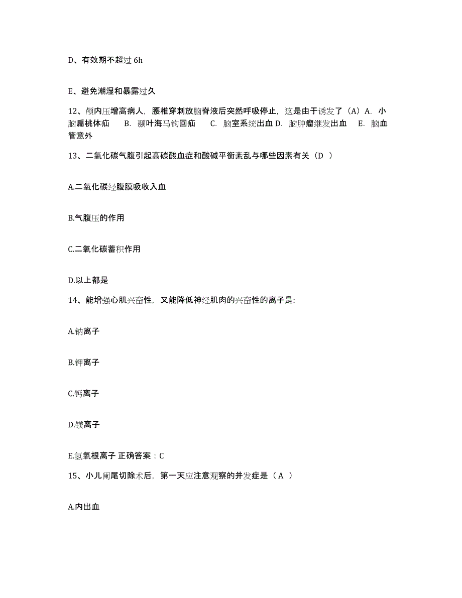 2021-2022年度河南省郑州市郑州兴华妇产科医院护士招聘每日一练试卷A卷含答案_第4页