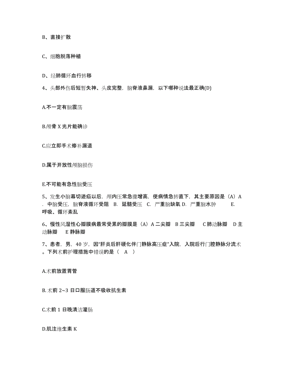 2021-2022年度河南省郑州市河南开普化工股份有限公司职工医院护士招聘通关题库(附答案)_第2页