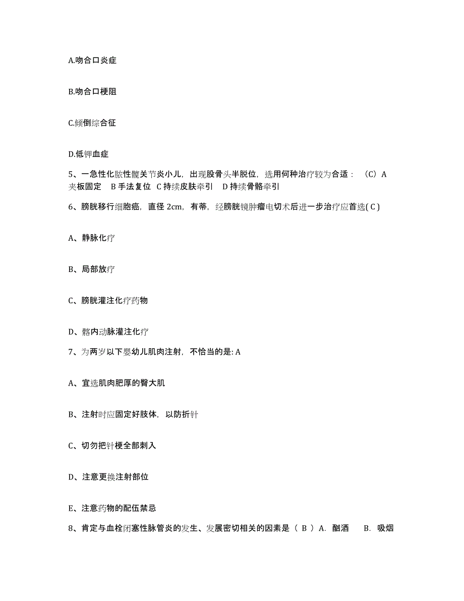 2021-2022年度河南省郑州市郑州卷烟厂职工医院护士招聘押题练习试卷B卷附答案_第2页