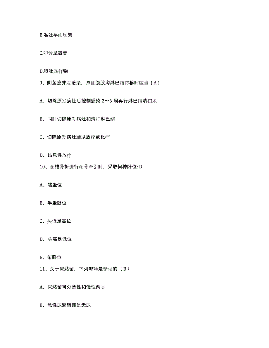 2021-2022年度河南省郑州市河南康复中心医院护士招聘自测提分题库加答案_第3页