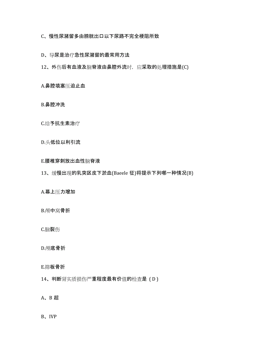 2021-2022年度河南省郑州市河南康复中心医院护士招聘自测提分题库加答案_第4页