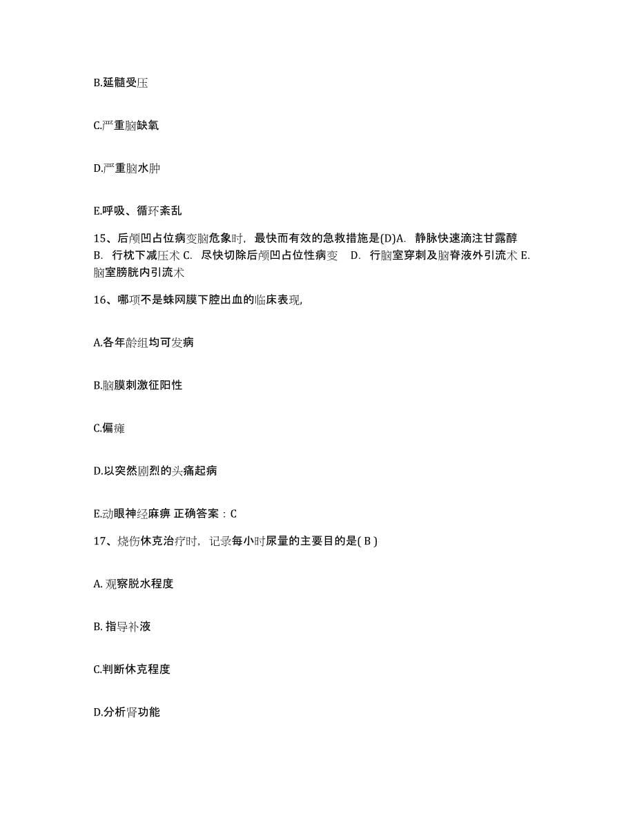 2021-2022年度河南省范县第二人民医院护士招聘能力提升试卷A卷附答案_第5页