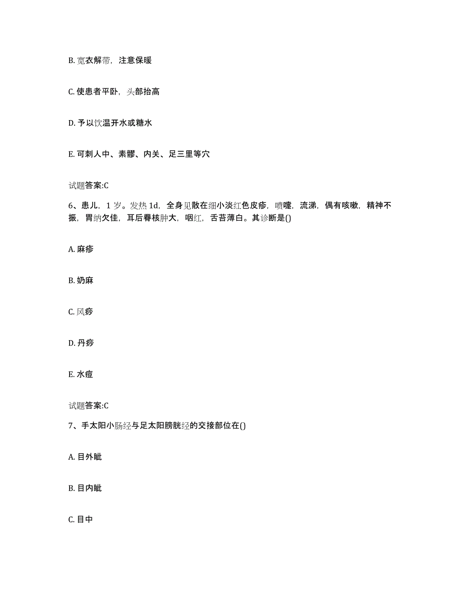 2023年度湖南省长沙市岳麓区乡镇中医执业助理医师考试之中医临床医学自我检测试卷B卷附答案_第3页