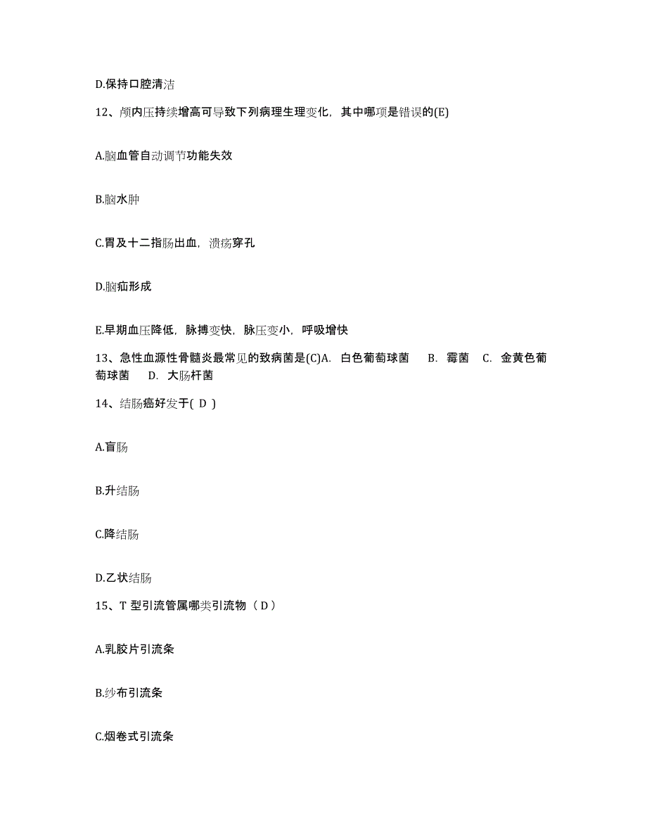 2021-2022年度河南省济源市肿瘤医院护士招聘押题练习试题B卷含答案_第4页