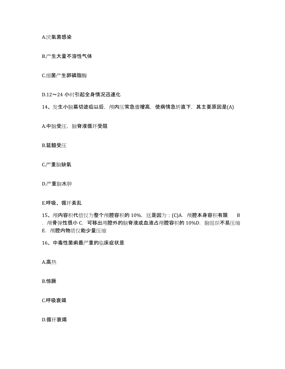 2021-2022年度河南省濮阳县庆祖镇中心卫生院护士招聘考前冲刺试卷B卷含答案_第4页