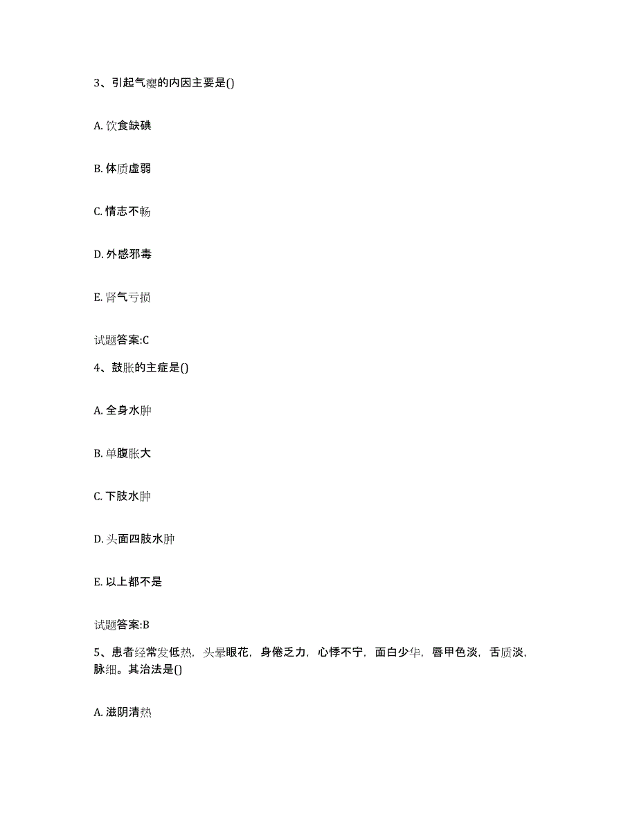 2023年度湖南省郴州市汝城县乡镇中医执业助理医师考试之中医临床医学高分题库附答案_第2页