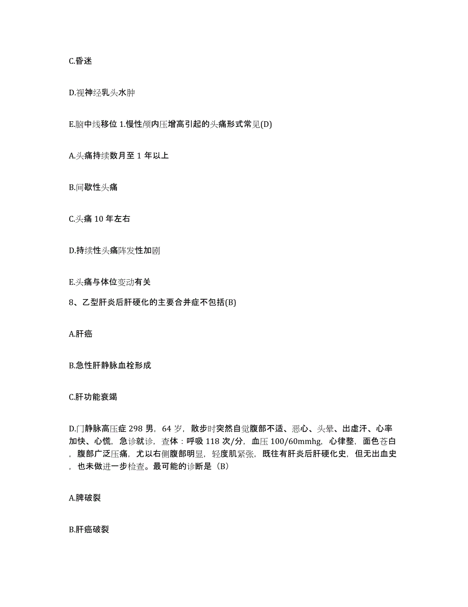 2021-2022年度河南省郑州市郑州大学第二附属医院护士招聘考前练习题及答案_第3页