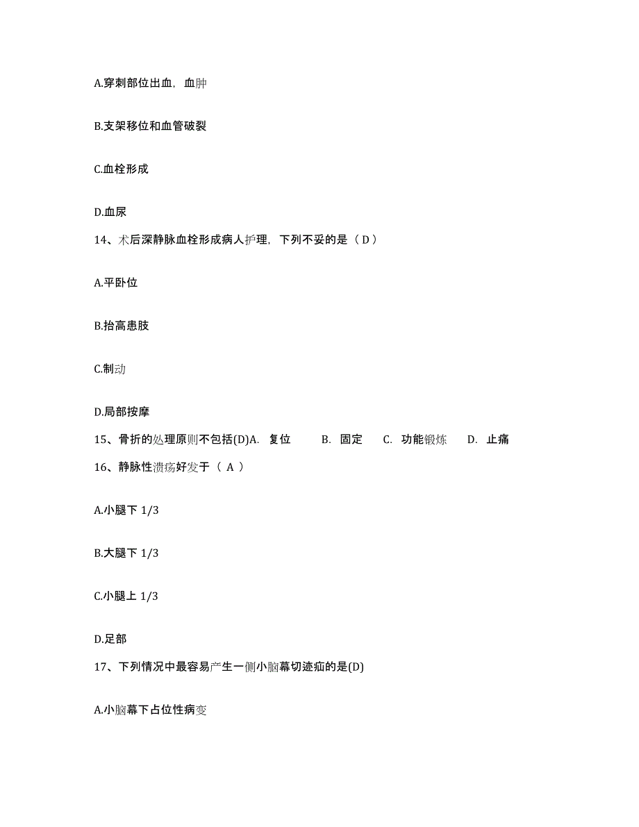 2021-2022年度河南省郑州市郑州轻型汽车制造厂职工医院护士招聘每日一练试卷B卷含答案_第4页