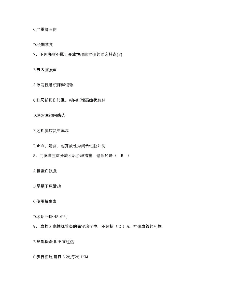 2021-2022年度河南省舞钢市中医院护士招聘典型题汇编及答案_第3页