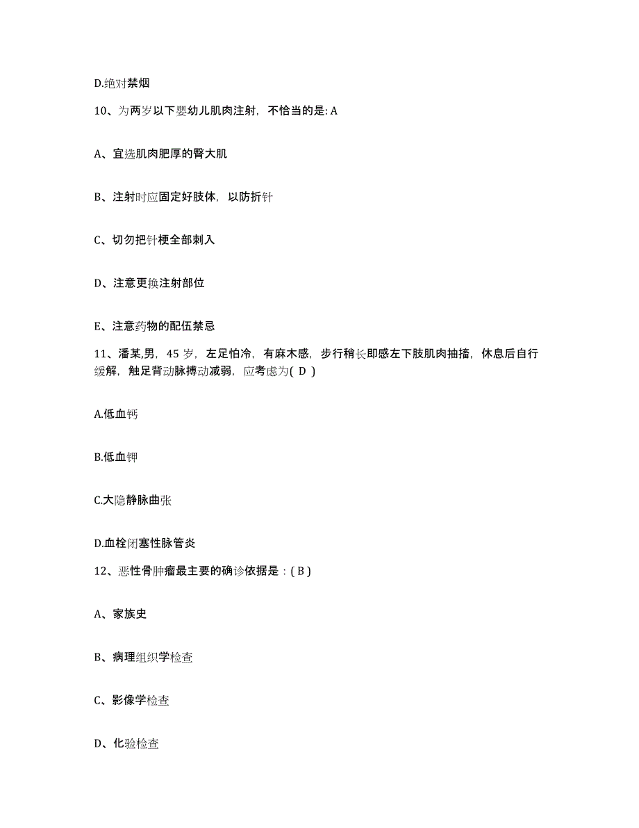 2021-2022年度河南省舞钢市中医院护士招聘典型题汇编及答案_第4页