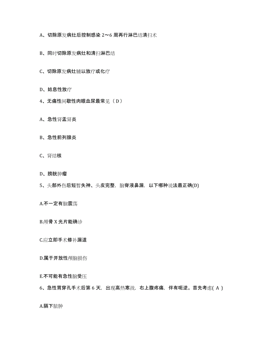 2021-2022年度河南省许昌市公疗医院护士招聘通关考试题库带答案解析_第2页