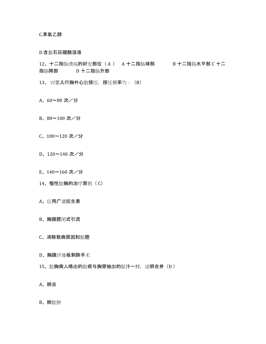 2021-2022年度河南省洛阳市郊区人民医院护士招聘模拟预测参考题库及答案_第4页